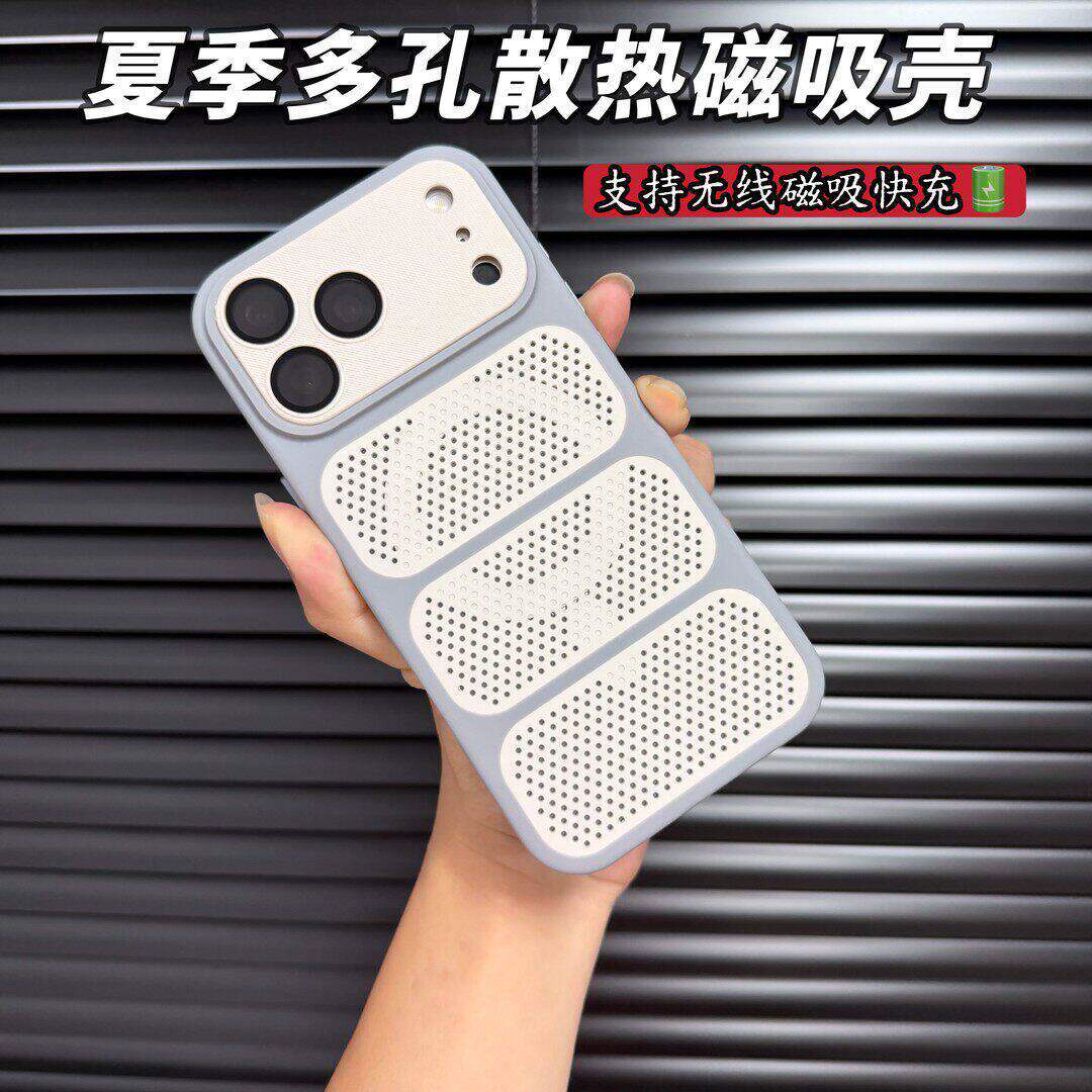 透气网孔散热适用苹果17promax撞色手机壳磁吸iPhone16全包防摔套