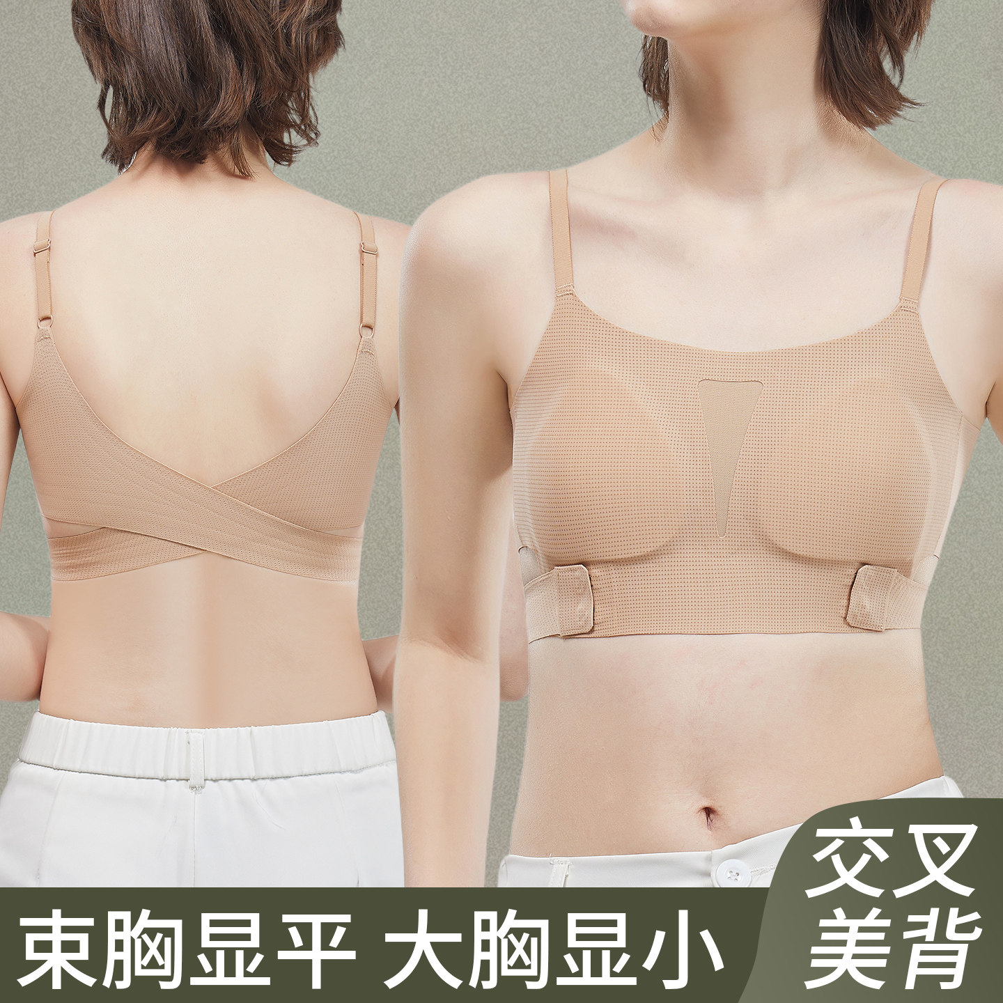 惜衣无痕束胸内衣女大胸显小超平神器前扣收副乳防震运动美背吊带