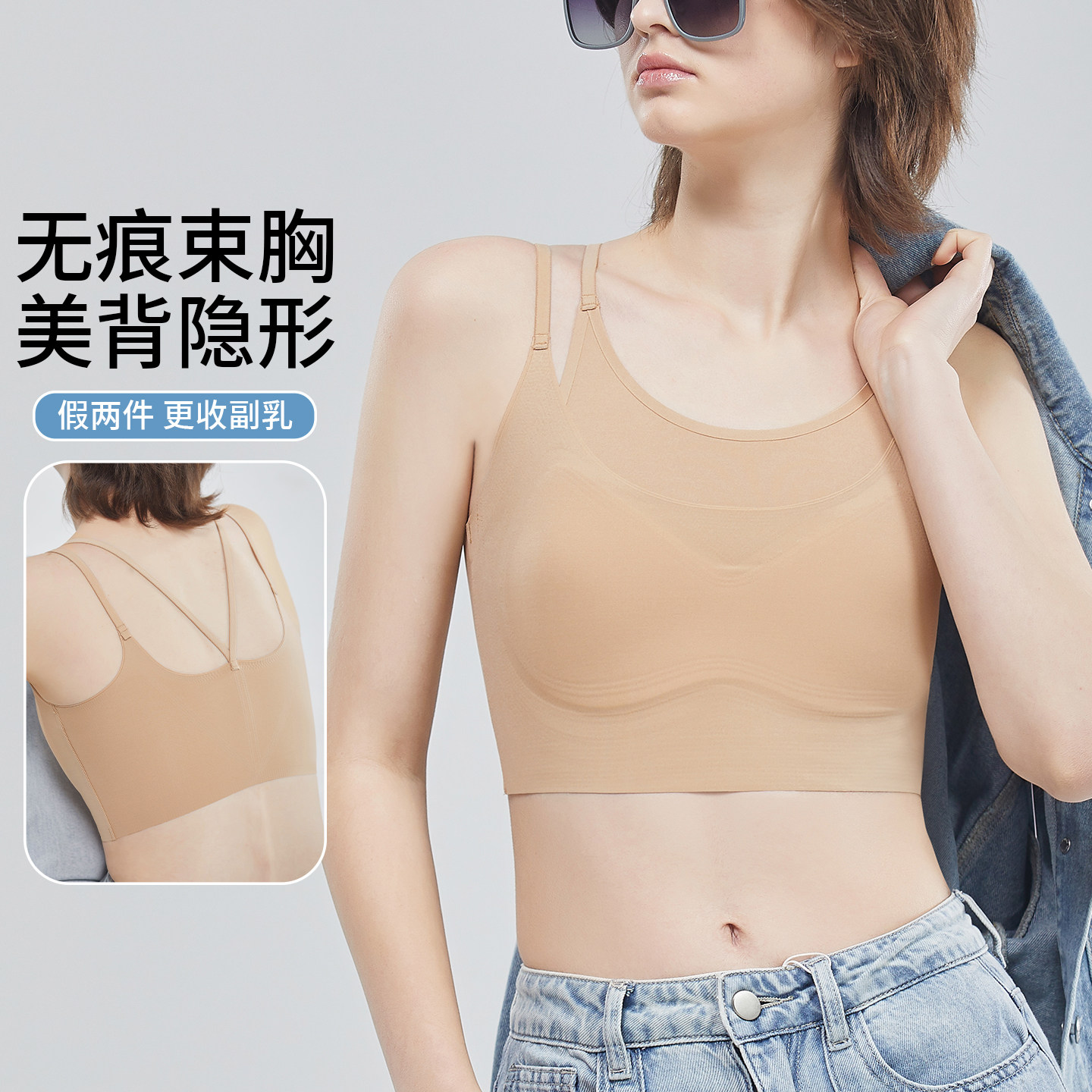 惜衣无痕隐形束胸内衣女大胸显小超平吊带文胸收副乳防震运动美背