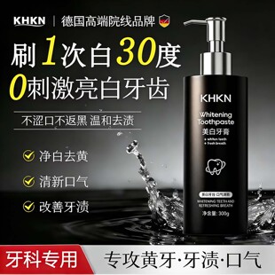 德国进口原料含氟速效美白牙膏祛去黄去牙渍烟渍茶渍咖啡渍去口臭
