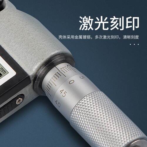 HEMUELE禾木跨境电商数显微分头0-25千分尺带刻线螺母测微仪计尺