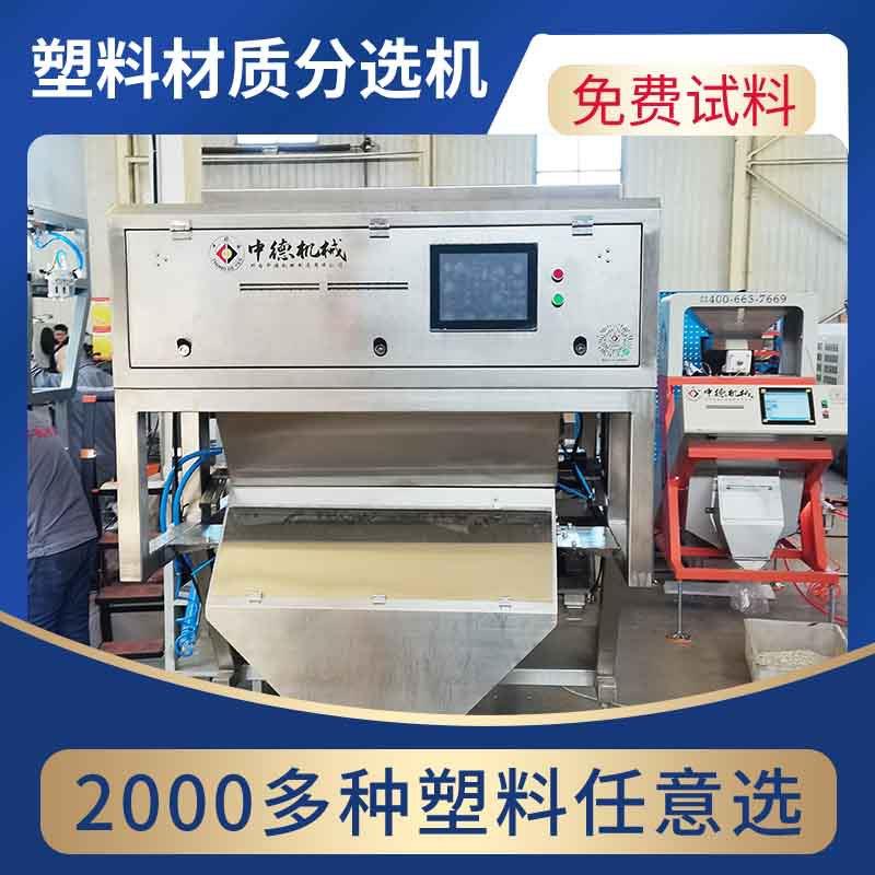 塑料瓶片材质机水管饮料瓶多功能分选设备设备可用电压220V