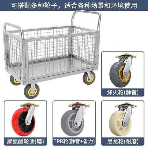围栏手推车网格车搬运车拣货车带护栏平板车推货车拉货摆摊小推车