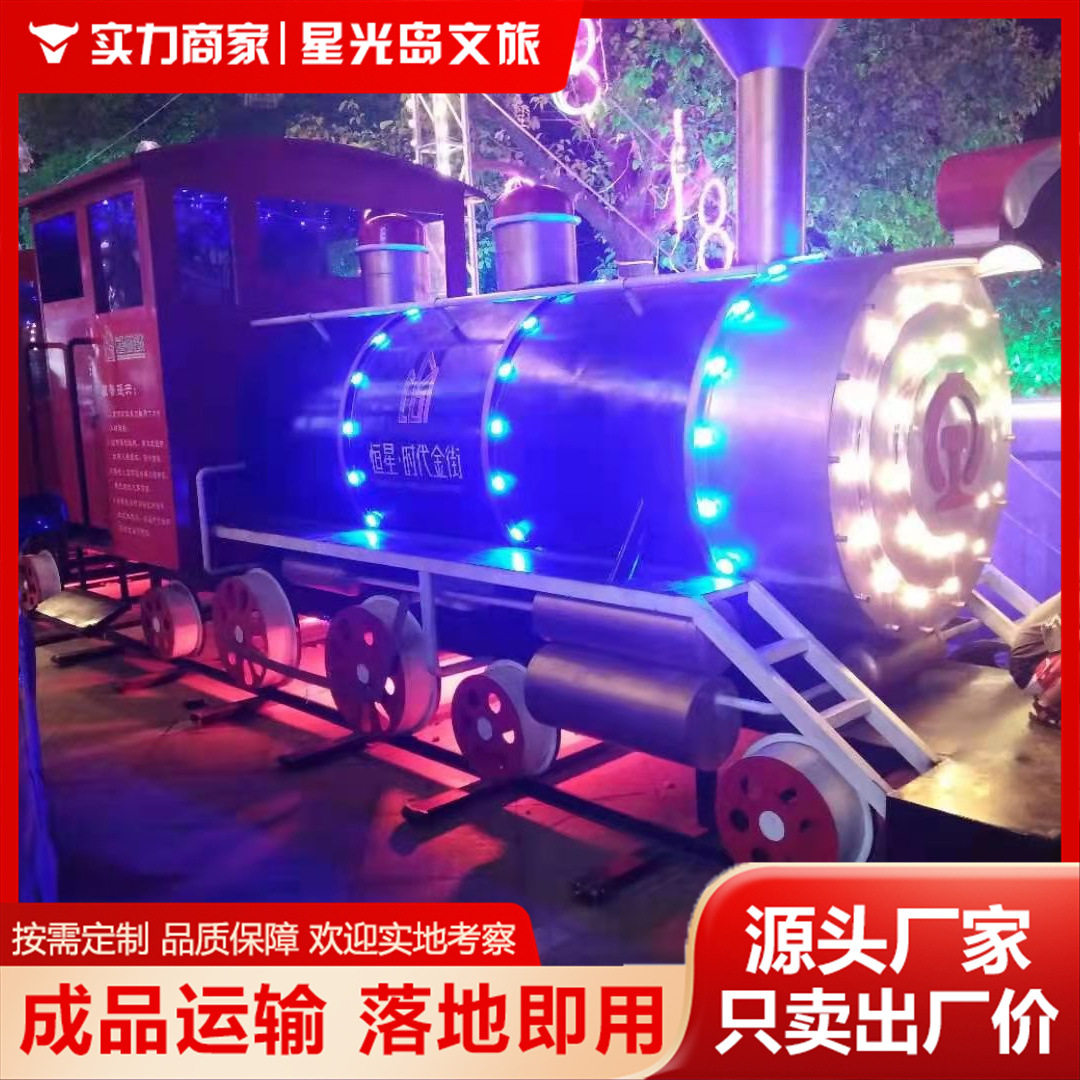 大型复古蒸汽火车头模型景区展览发光火车厢主题餐厅民宿公园建设