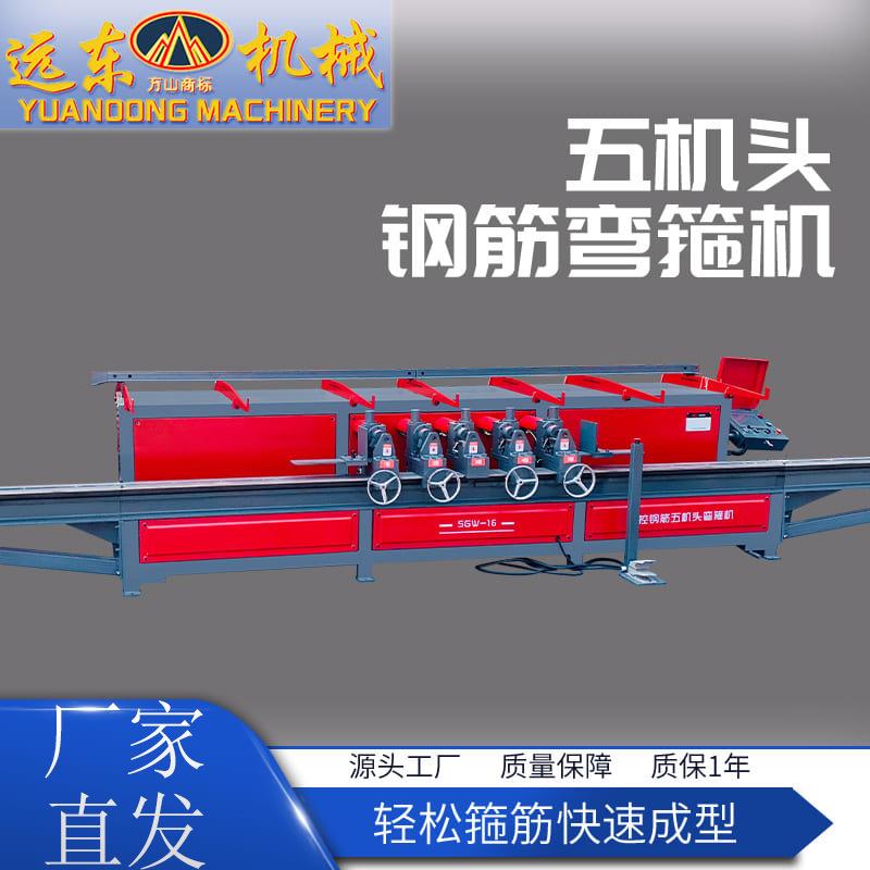 25型7米手动/自动定尺 建筑工程用途 智能数控型五机头钢筋弯箍机