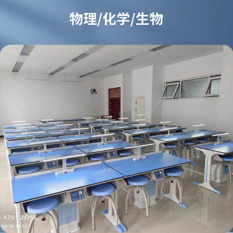 中小学生新型铝塑实验桌物理化学生物实验室科学探究实验台操作台