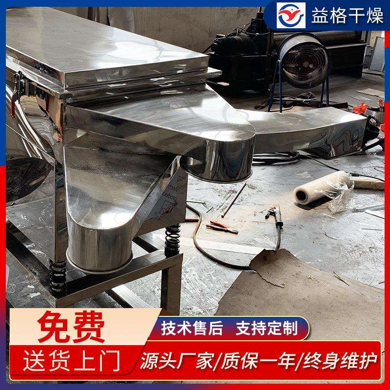 不锈钢FS系列方形振动筛 直线振动筛铁粉颗粒除杂振动筛 益格干燥