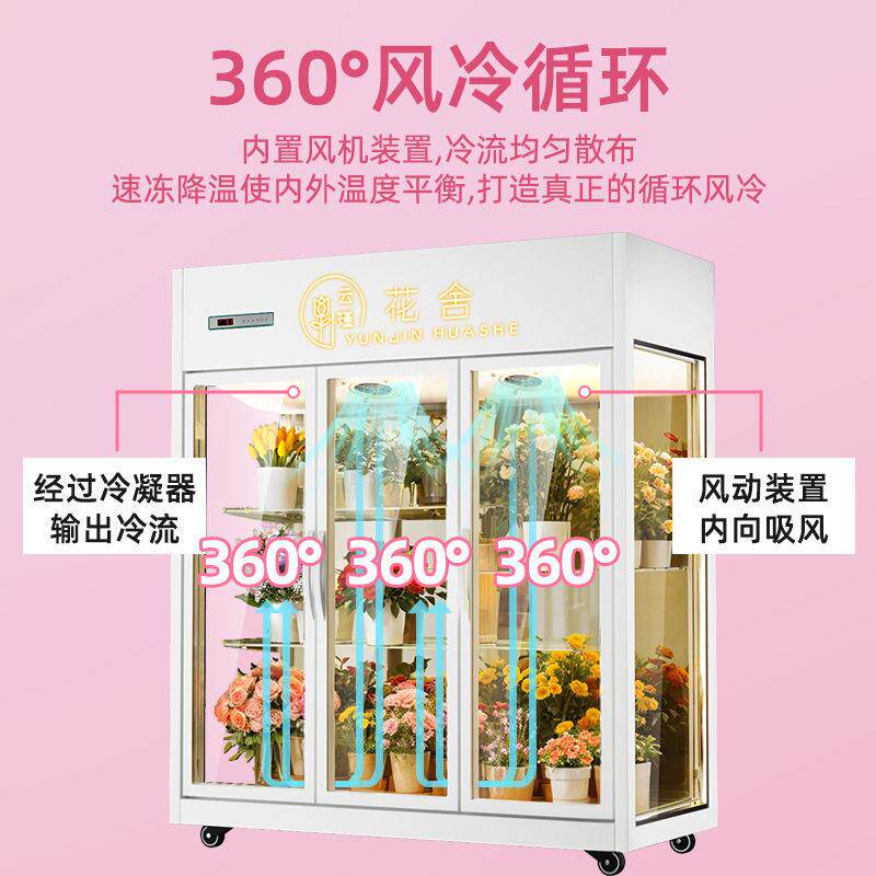 商用版鲜花保鲜柜风冷全透明三面玻璃花店展示柜冷藏保鲜升级冰柜
