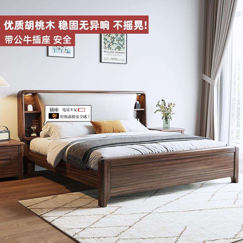 软靠胡桃木实木床双人床主卧2米x2米2大床新中式床乘两米二储物架