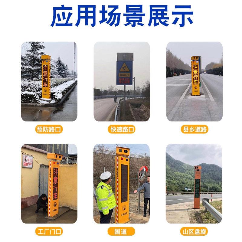T字十字路口平安哨兵雷达测速弯道预警智慧交通安全警示柱 指示牌