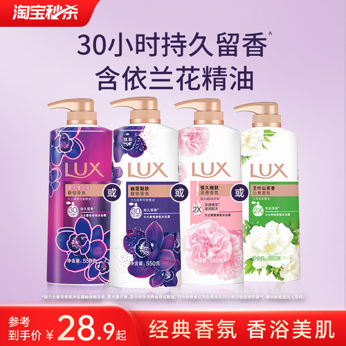 【官方正品】力士精油香氛沐浴露持久留香清洁男女士550g