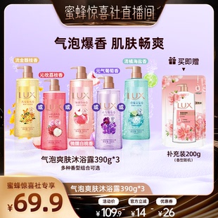 力士香氛气泡爽肤深层清洁沐浴露390g 蜜蜂惊喜社
