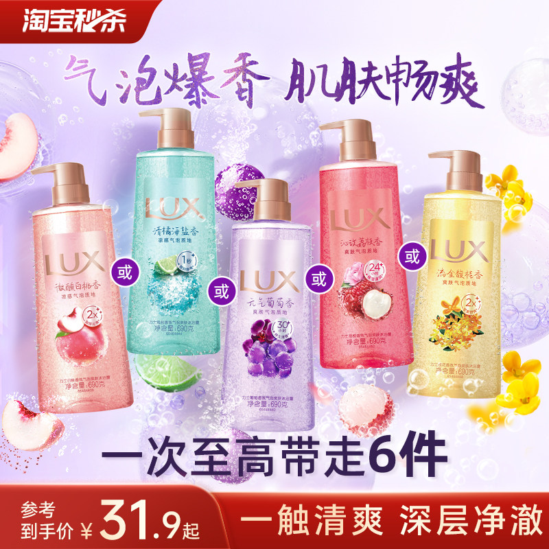 【官方正品】力士白桃桂花海盐葡萄香氛气泡爽肤清洁沐浴露690g