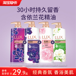 力士精油香氛沐浴露750g+400g