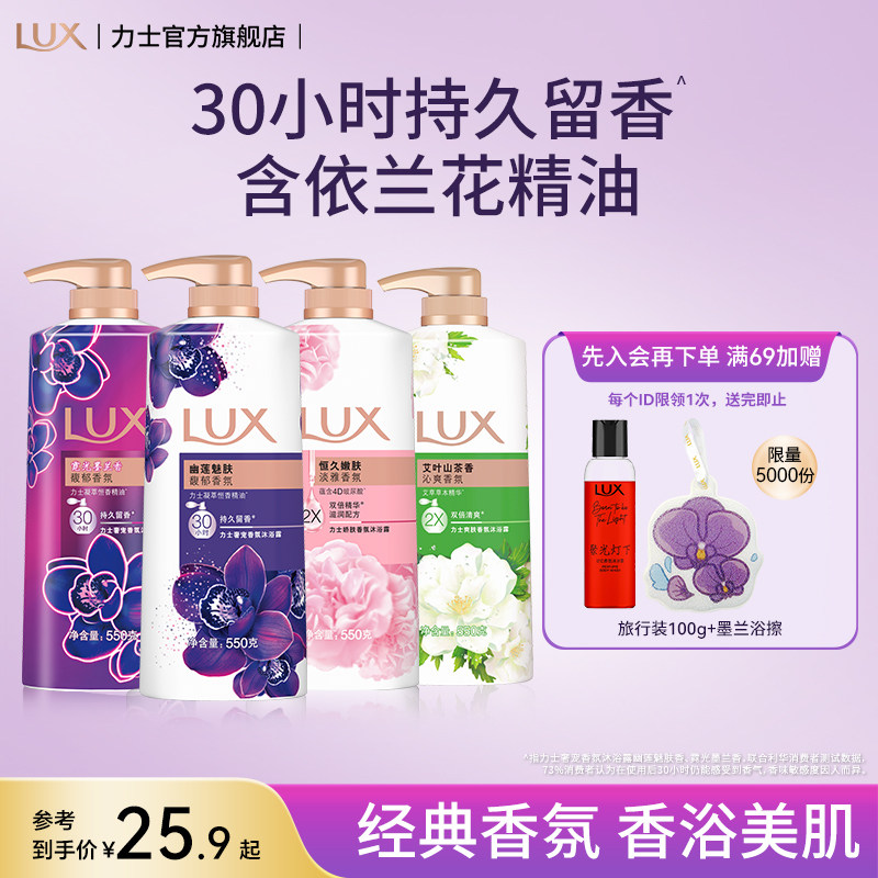 速力士幽莲香氛沐浴露750g弹 15元 - 86线报