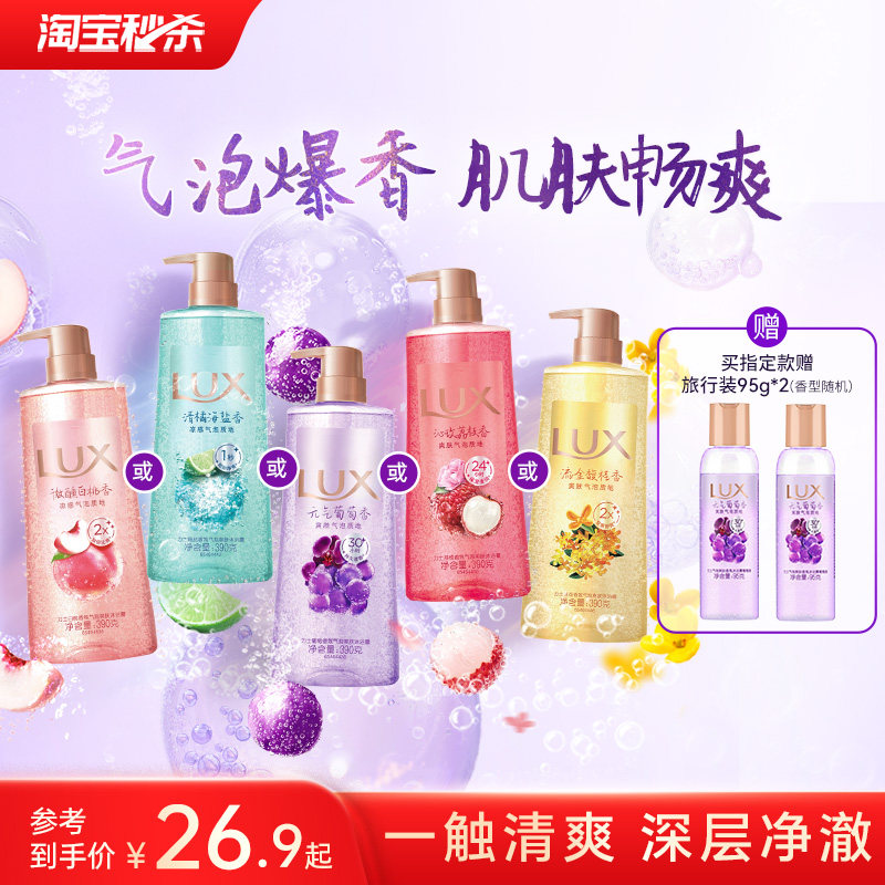 【官方正品】力士香氛气泡清凉沐浴露伪体香持久留香正品390g