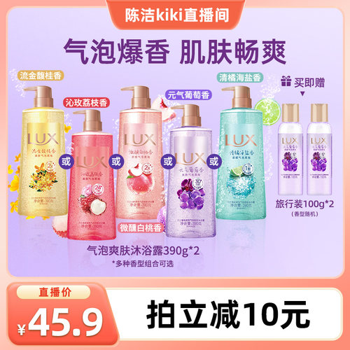 【k姐推荐】力士香氛气泡爽肤深层清洁沐浴露390g*2