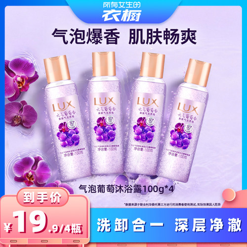 【所有女生的衣橱直播间】力士气泡沐浴露100g*4(有效期28年4月)