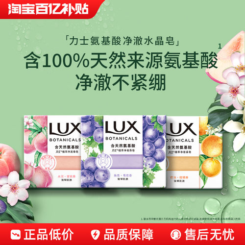 【官方旗舰店】力士水晶香皂家庭装持久留香皂95g*2