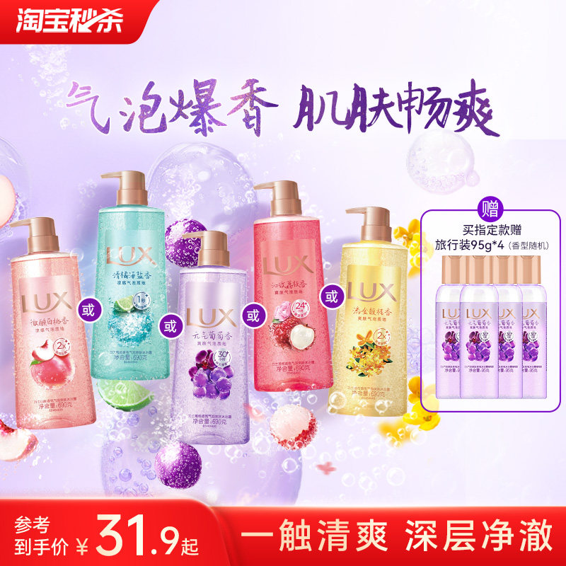 【官方正品】力士白桃桂花海盐葡萄香氛气泡爽肤清洁沐浴露690g