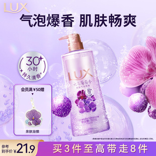 力士葡萄气泡沐浴露清爽香氛持久留香沐浴乳液正品 孙颖莎同款