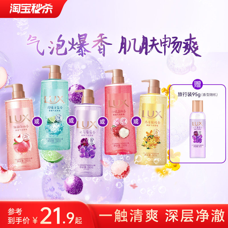【官方正品】力士香氛气泡清凉沐浴露伪体香持久留香正品390g
