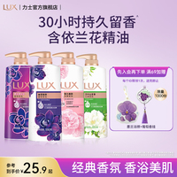 【孙颖莎同款】力士精油香氛幽莲魅肤沐浴露液持久留香30小时男女