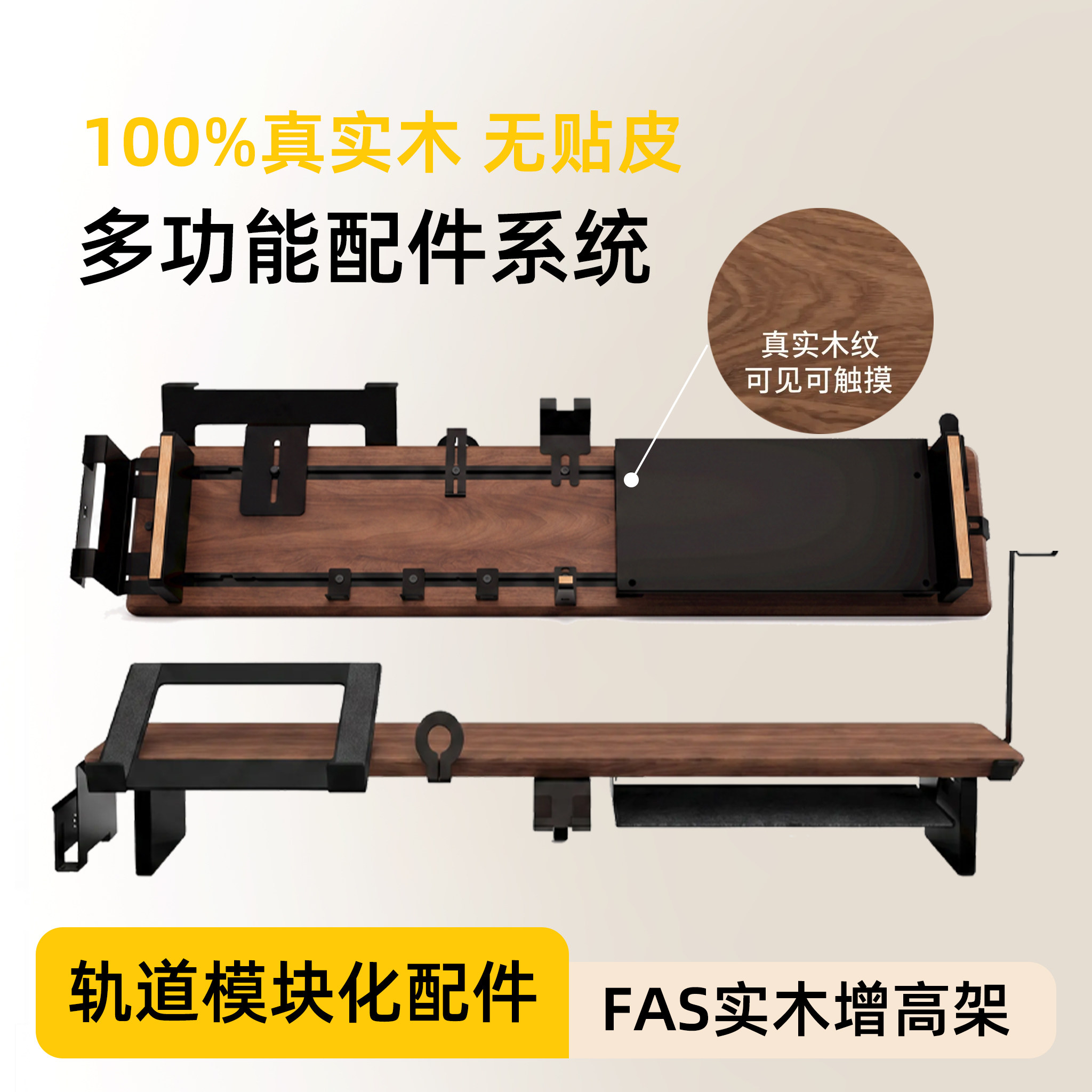 实木模块化桌面屏幕增高收纳架图片