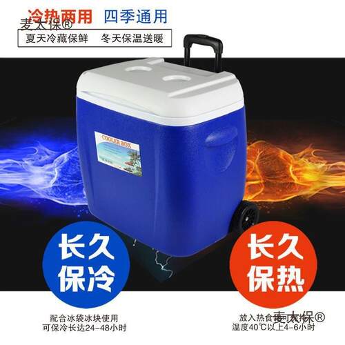 户外保温箱商用摆摊海钓车载保鲜保冷冷藏箱pu冰桶带轮子伸麦太保