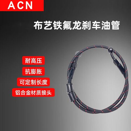 摩托车电动车小牛铁氟龙