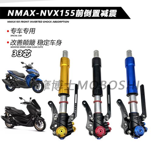 NMAX155/NV改装前轮前倒