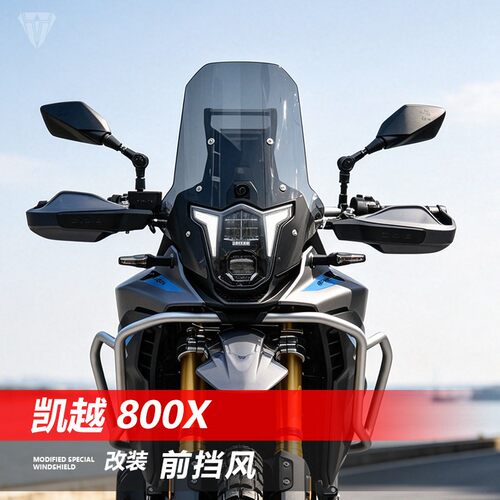 适用于26款凯越800X前风