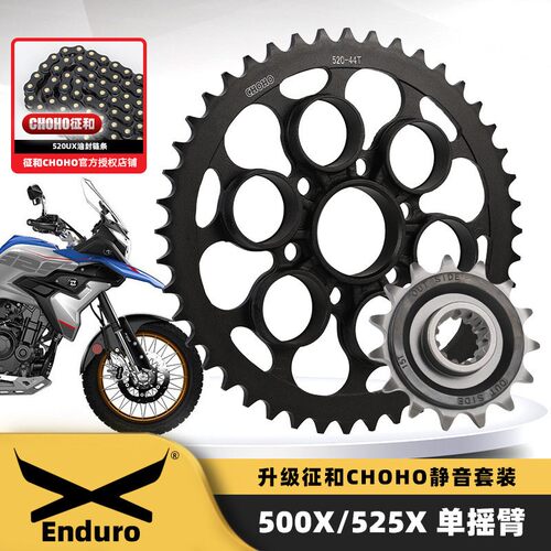 适用凯越525X5F改装大齿