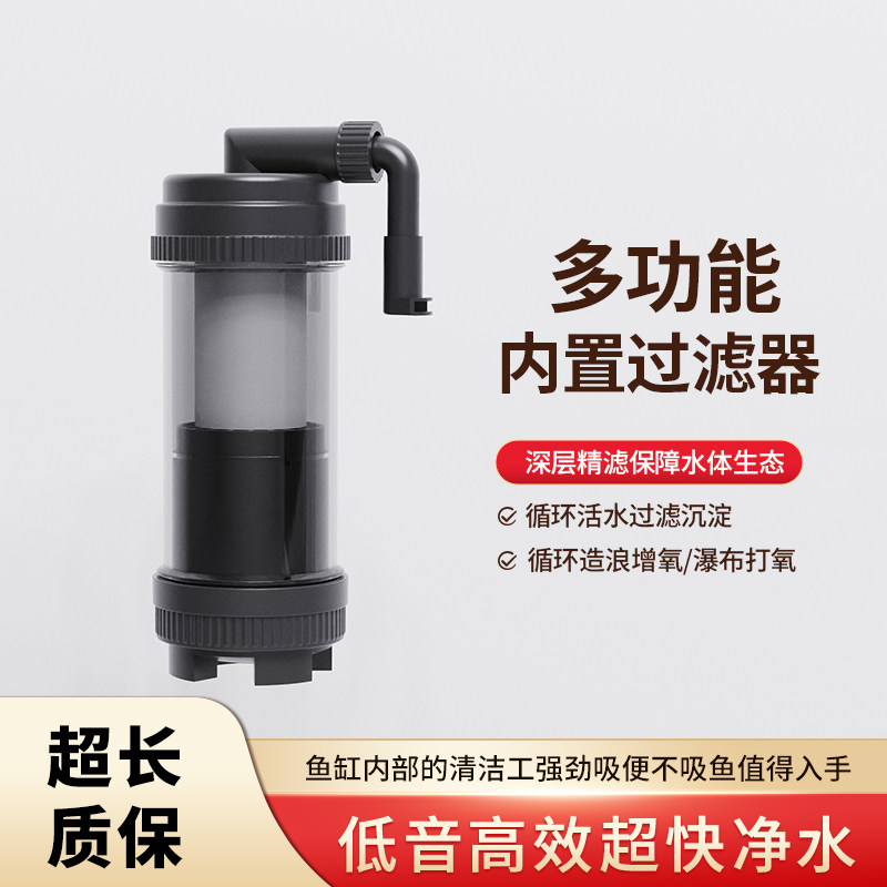 鳞语四季鱼缸乌龟缸过滤器瀑布式内置小型家用低水位循环水泵净化