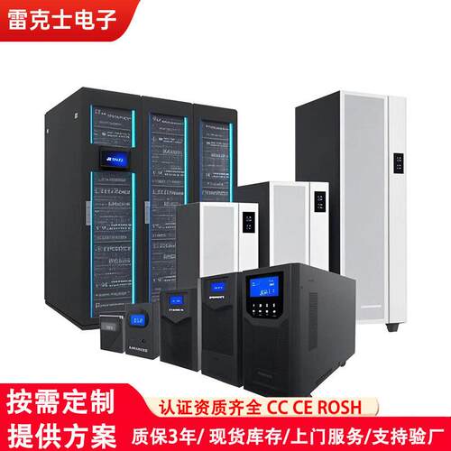 ups不间断电源3kva/3000VA监控电脑服务器机房稳压电池长续航
