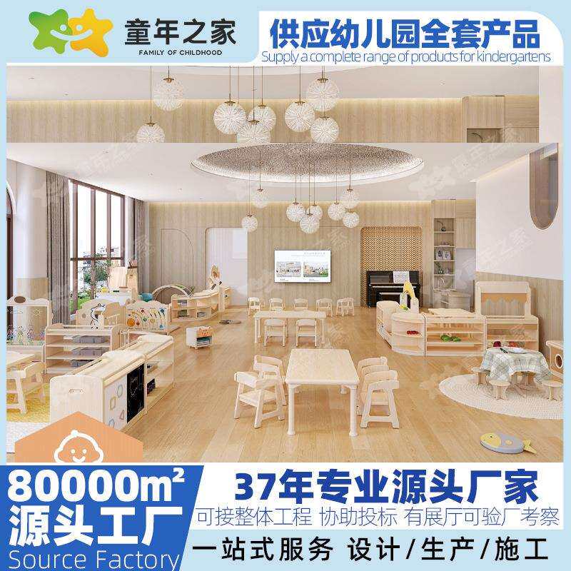托育园幼儿园桌椅子实木儿童桌子柜子全套家具生产规划设计厂家