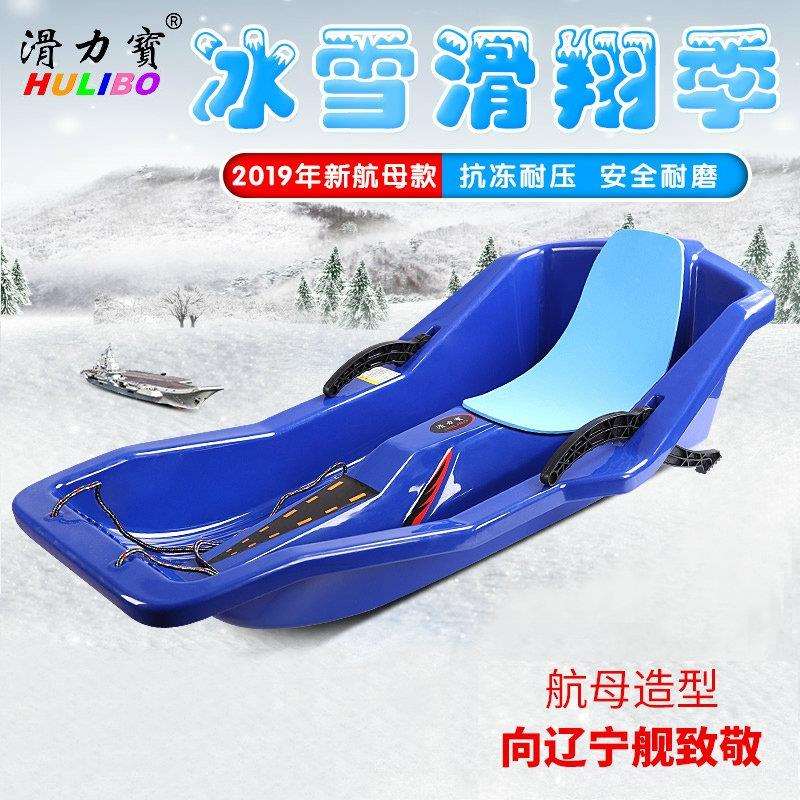 滑力宝航母亲子款双人爬犁耐磨滑沙板滑草板滑坡板儿童加厚滑雪板