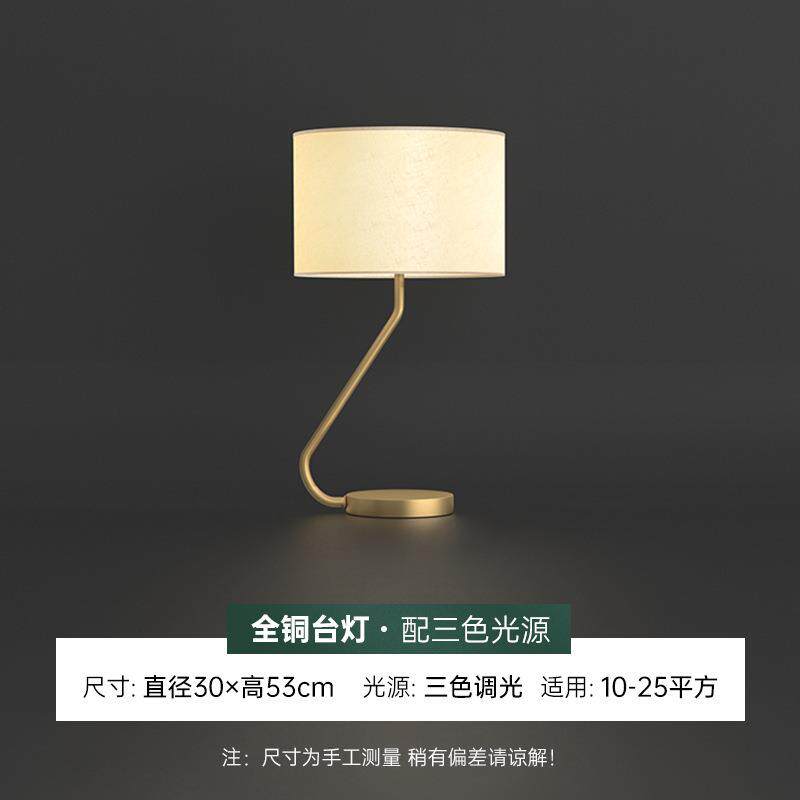 北欧台灯卧室床头婚房温馨简约装饰家用创意客厅书房全铜布艺台灯
