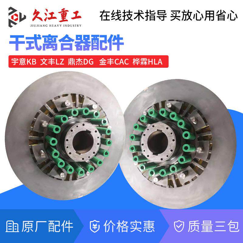 宇意离合器总成摩擦片密封圈厂家KB100/200/400/500/600/800/1200