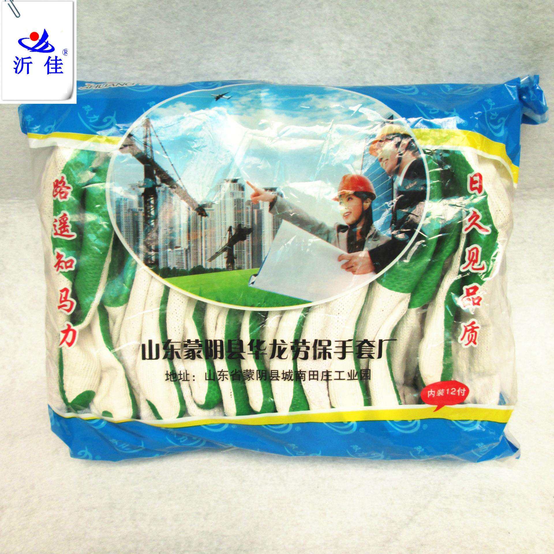 双力牌胶片劳保手套 贴胶防护手套 绿胶片皮手套 劳保用品
