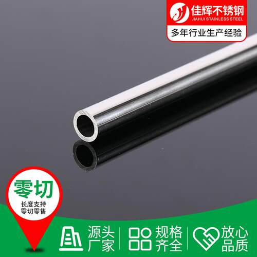 不锈钢管201/321/310S/316/304卫生级不锈钢焊管不锈钢无缝毛细管