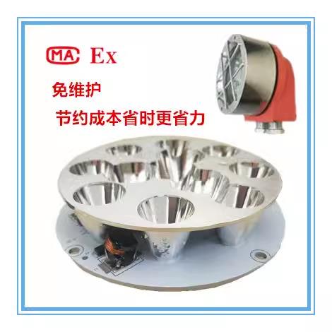 矿用隔爆型LED机车灯24V防爆灯芯转向刹车远光近光灯珠三四种功能