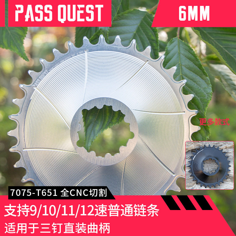 PASSQUEST速联gxp6mm偏心封闭牙盘直装山地车盘片正负齿单盘dub