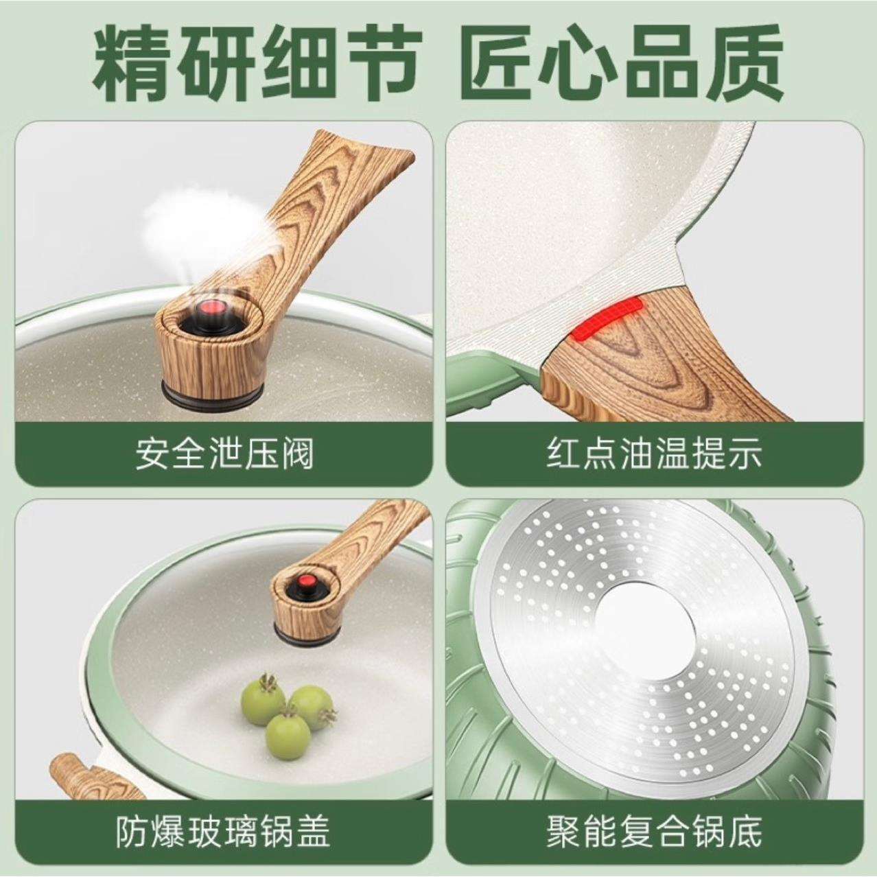 麦饭石炒菜锅多用锅不粘锅双用锅煎炒炖煮蒸锅电磁炉专用双耳汤锅