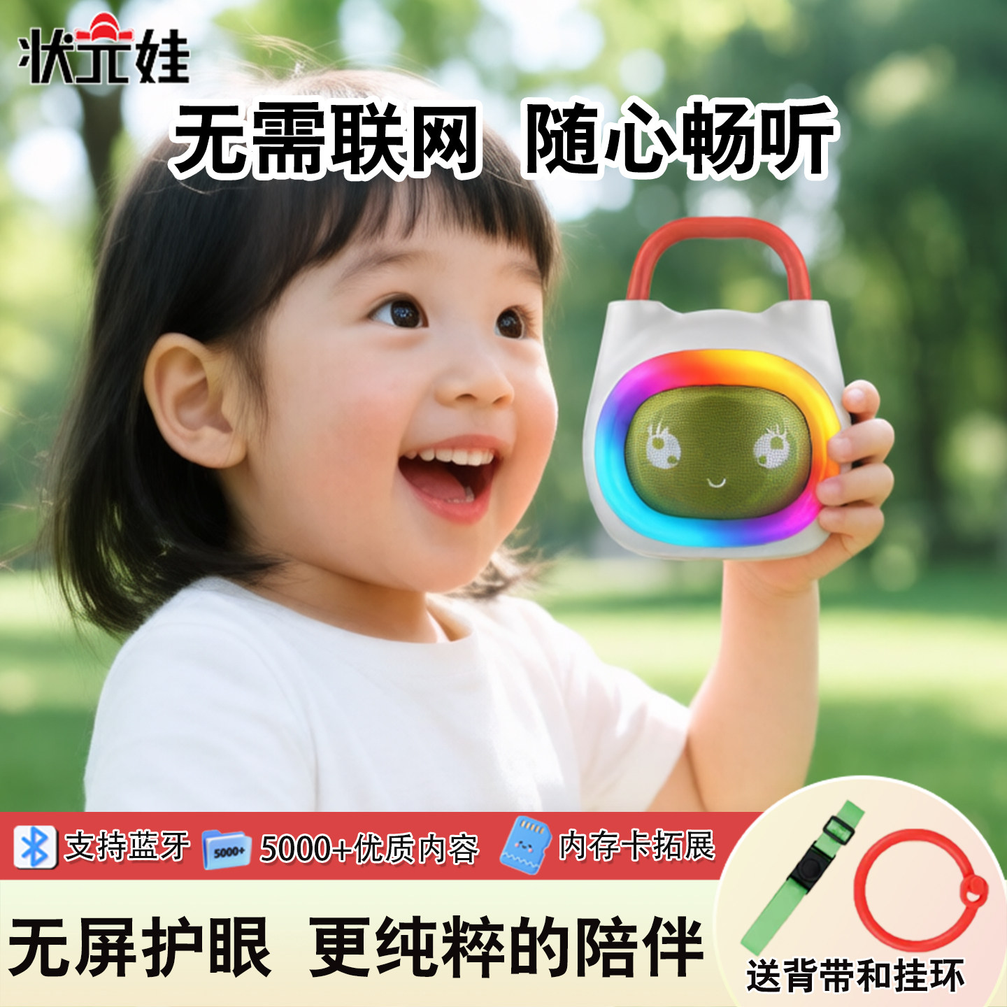 状元娃X7/U7儿童故事机3岁以上宝宝睡前随身听磨耳朵熏听机早教机