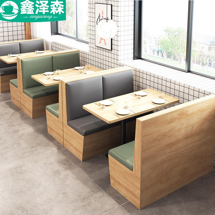 卡座沙发咖啡茶餐厅快餐小吃饭店火锅奶茶店简约商用桌椅组合