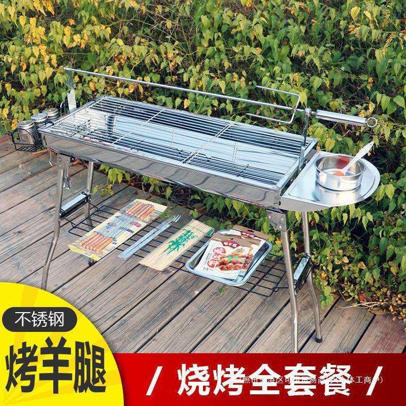 户外不锈钢烤羊腿炉子烤肉叉家用具烤羊排野外烤肉架烤串野炊