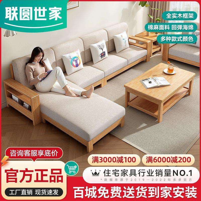 北欧实木沙发组合贵妃转角实木沙发现代简约客厅小户型家具出租房