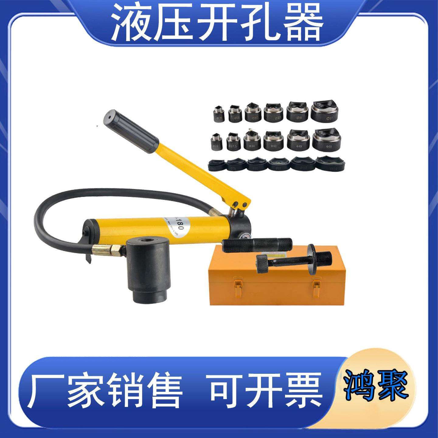 不锈钢开孔器SYK-8 SYK-15吨液压打孔机分离式头部含接头