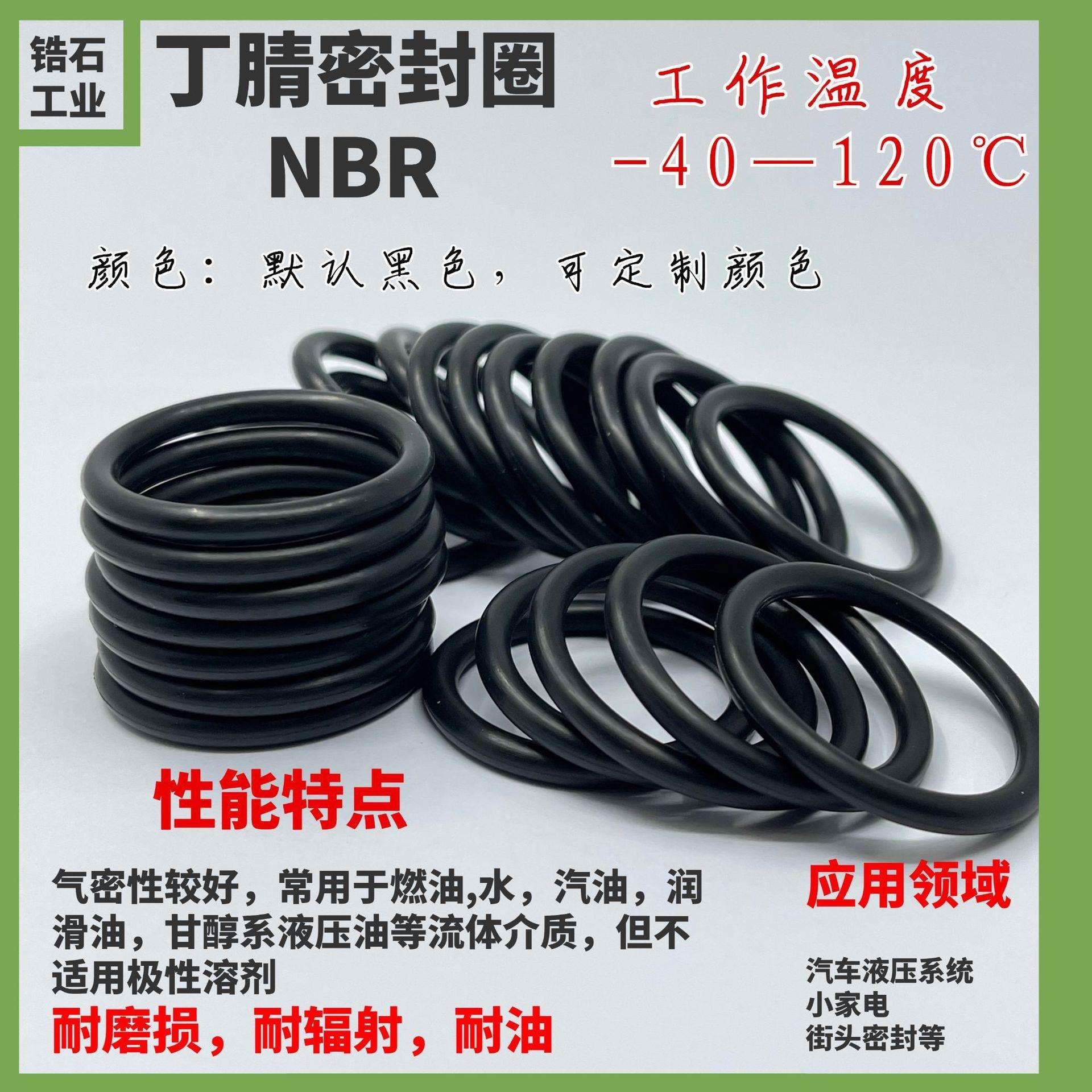 线径1.02mm现货NBR丁腈O型密封圈耐磨橡胶圈 防水NBR黑色橡胶圈